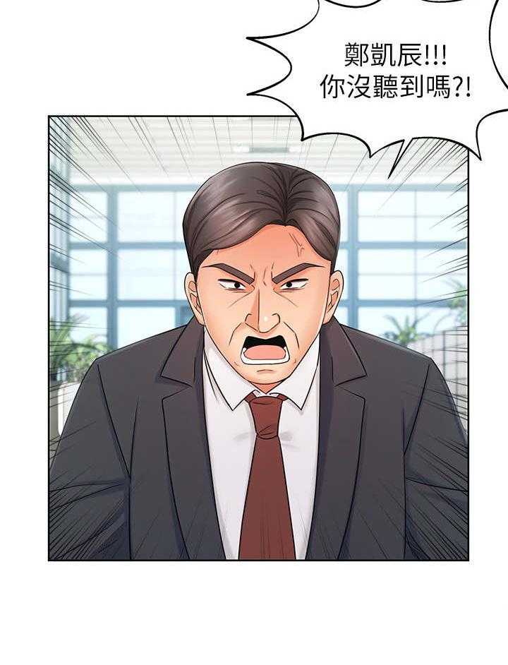 《业绩冠军》漫画最新章节第17话 17_缺席免费下拉式在线观看章节第【36】张图片