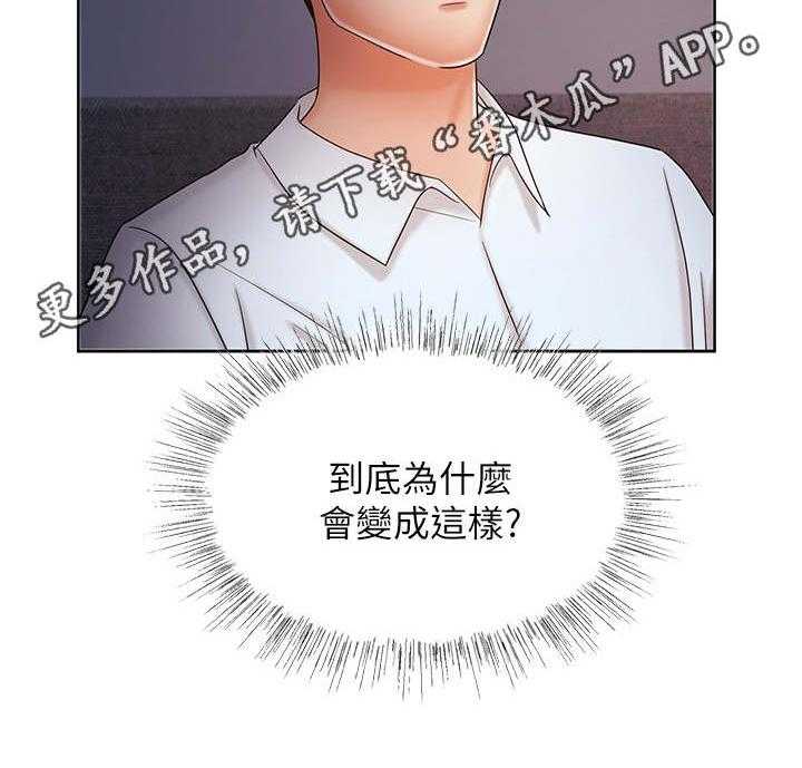 《业绩冠军》漫画最新章节第17话 17_缺席免费下拉式在线观看章节第【1】张图片