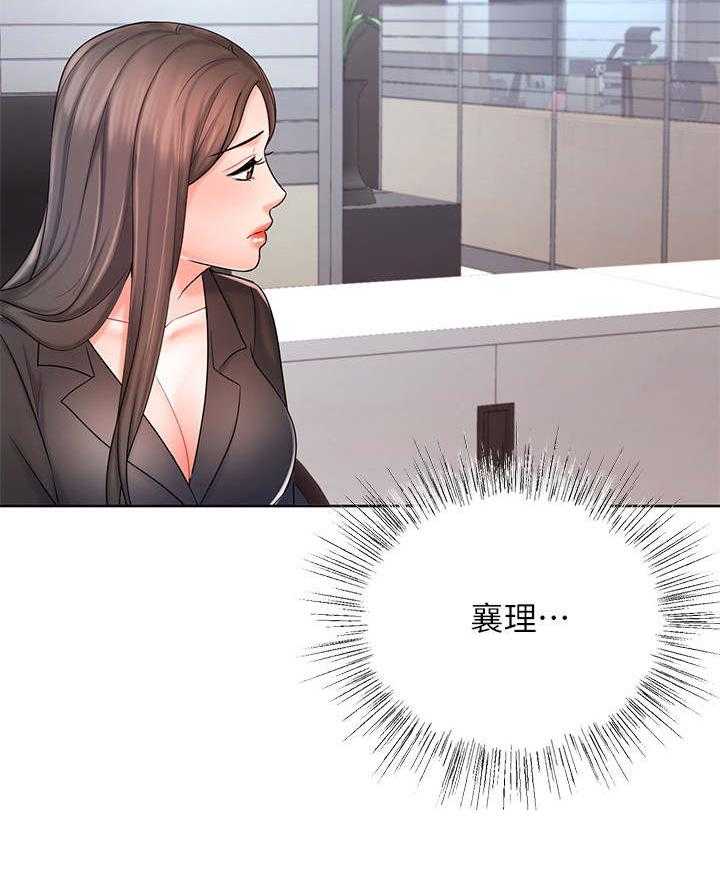 《业绩冠军》漫画最新章节第17话 17_缺席免费下拉式在线观看章节第【7】张图片