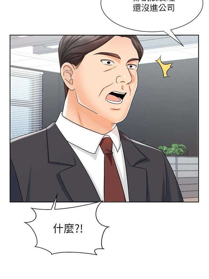 《业绩冠军》漫画最新章节第17话 17_缺席免费下拉式在线观看章节第【33】张图片