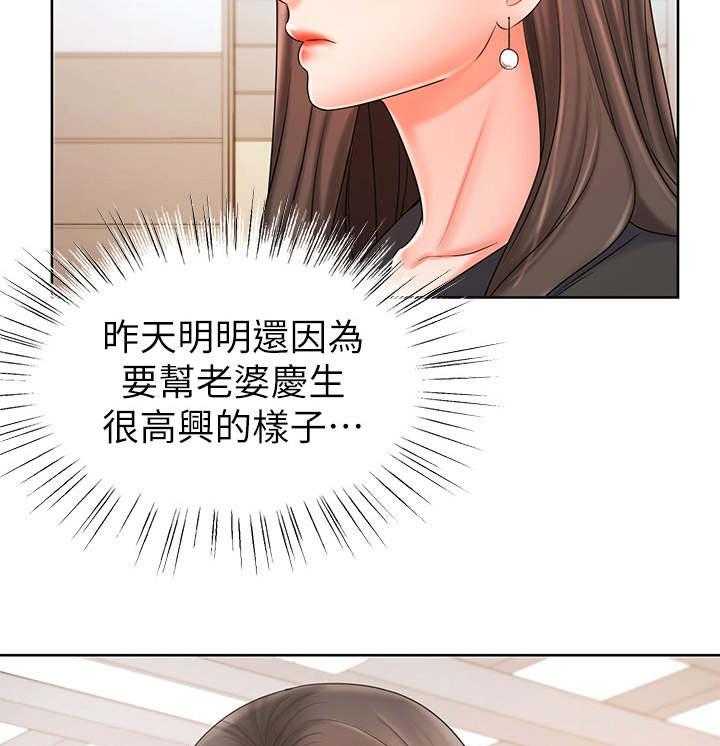 《业绩冠军》漫画最新章节第17话 17_缺席免费下拉式在线观看章节第【26】张图片