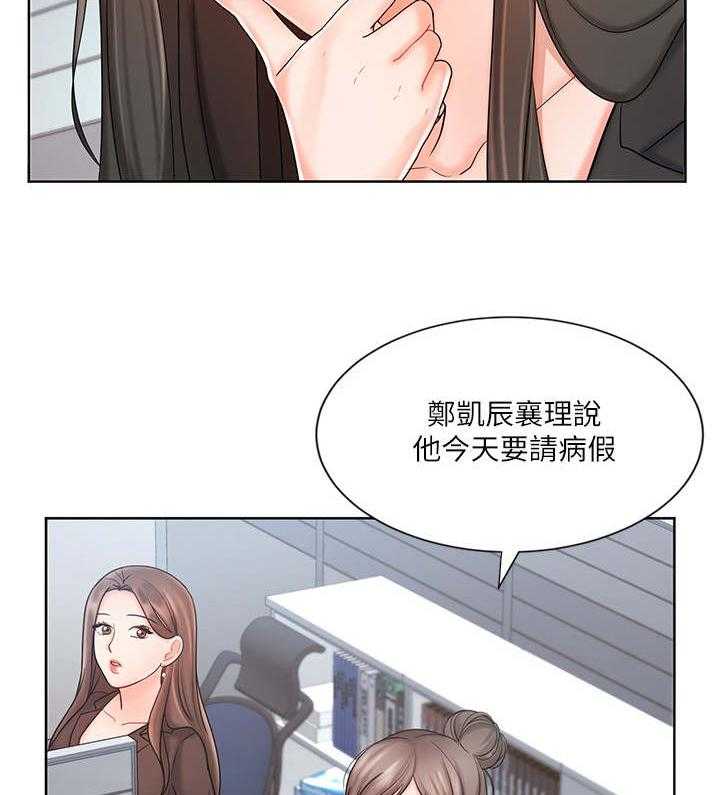 《业绩冠军》漫画最新章节第17话 17_缺席免费下拉式在线观看章节第【12】张图片