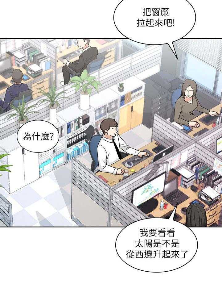 《业绩冠军》漫画最新章节第17话 17_缺席免费下拉式在线观看章节第【30】张图片