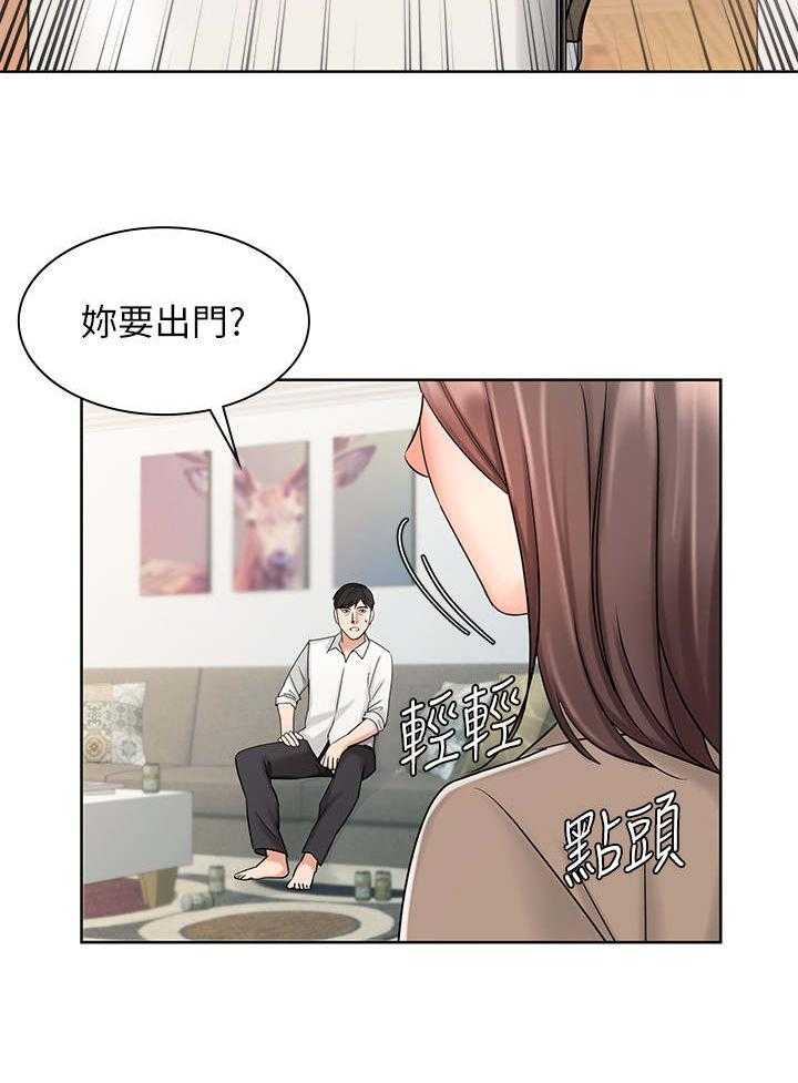 《业绩冠军》漫画最新章节第16话 16_离开免费下拉式在线观看章节第【12】张图片