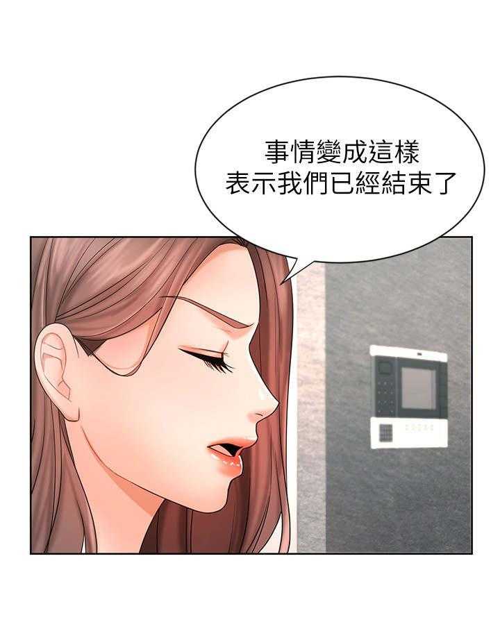 《业绩冠军》漫画最新章节第16话 16_离开免费下拉式在线观看章节第【9】张图片