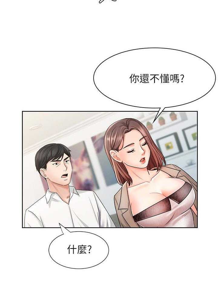 《业绩冠军》漫画最新章节第16话 16_离开免费下拉式在线观看章节第【10】张图片