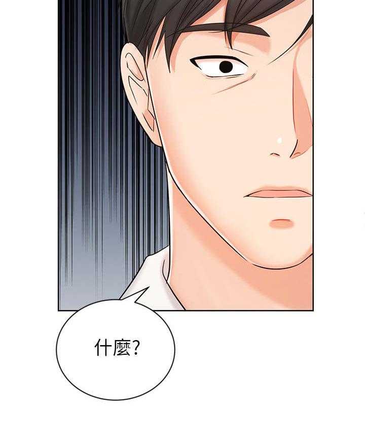 《业绩冠军》漫画最新章节第16话 16_离开免费下拉式在线观看章节第【4】张图片