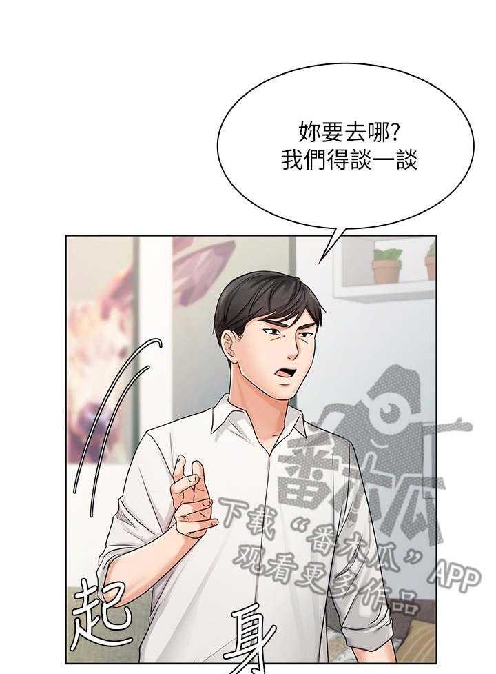 《业绩冠军》漫画最新章节第16话 16_离开免费下拉式在线观看章节第【11】张图片