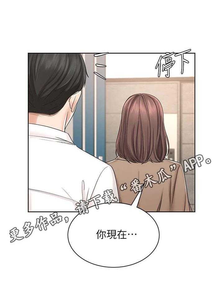 《业绩冠军》漫画最新章节第16话 16_离开免费下拉式在线观看章节第【7】张图片