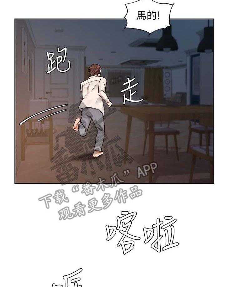 《业绩冠军》漫画最新章节第15话 15_发狂免费下拉式在线观看章节第【10】张图片