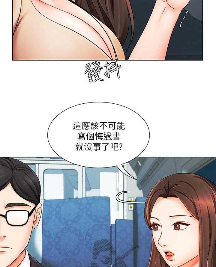 《业绩冠军》漫画最新章节第13话 13_出轨免费下拉式在线观看章节第【21】张图片