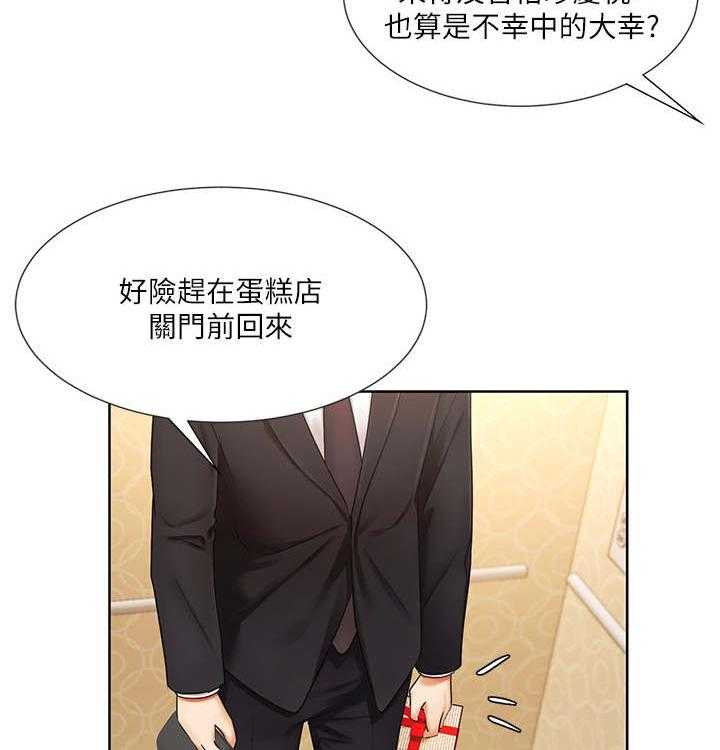 《业绩冠军》漫画最新章节第13话 13_出轨免费下拉式在线观看章节第【12】张图片