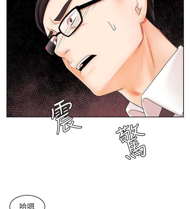 《业绩冠军》漫画最新章节第13话 13_出轨免费下拉式在线观看章节第【2】张图片