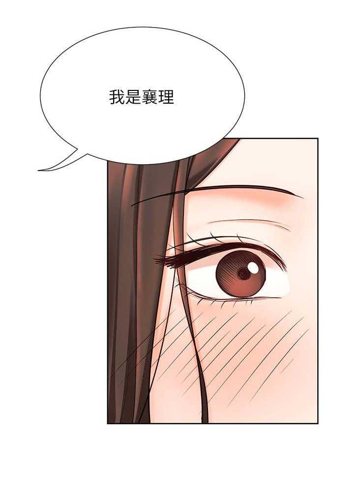 《业绩冠军》漫画最新章节第13话 13_出轨免费下拉式在线观看章节第【18】张图片