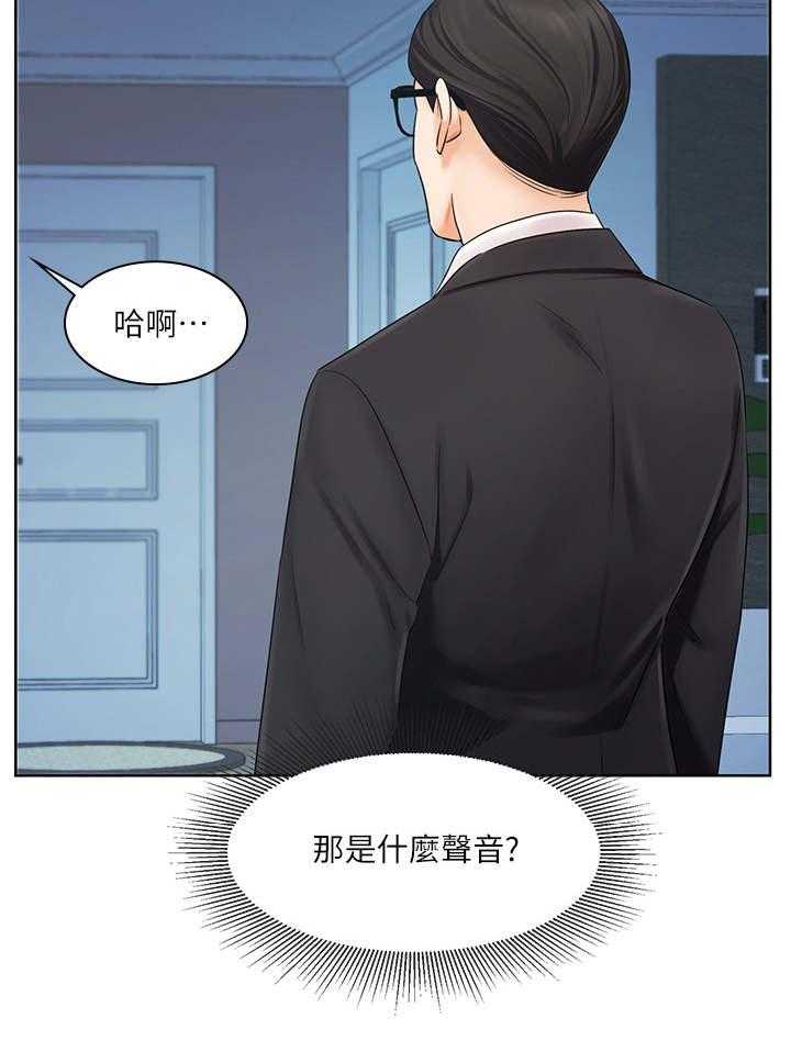 《业绩冠军》漫画最新章节第13话 13_出轨免费下拉式在线观看章节第【6】张图片