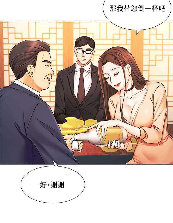 《业绩冠军》漫画最新章节第12话 12_毛手毛脚免费下拉式在线观看章节第【31】张图片