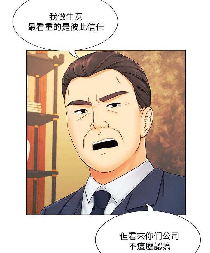 《业绩冠军》漫画最新章节第12话 12_毛手毛脚免费下拉式在线观看章节第【6】张图片