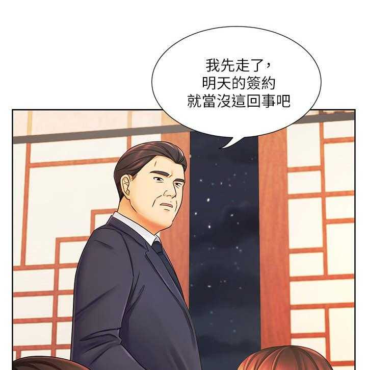 《业绩冠军》漫画最新章节第12话 12_毛手毛脚免费下拉式在线观看章节第【3】张图片