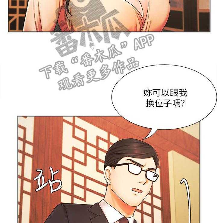 《业绩冠军》漫画最新章节第12话 12_毛手毛脚免费下拉式在线观看章节第【15】张图片