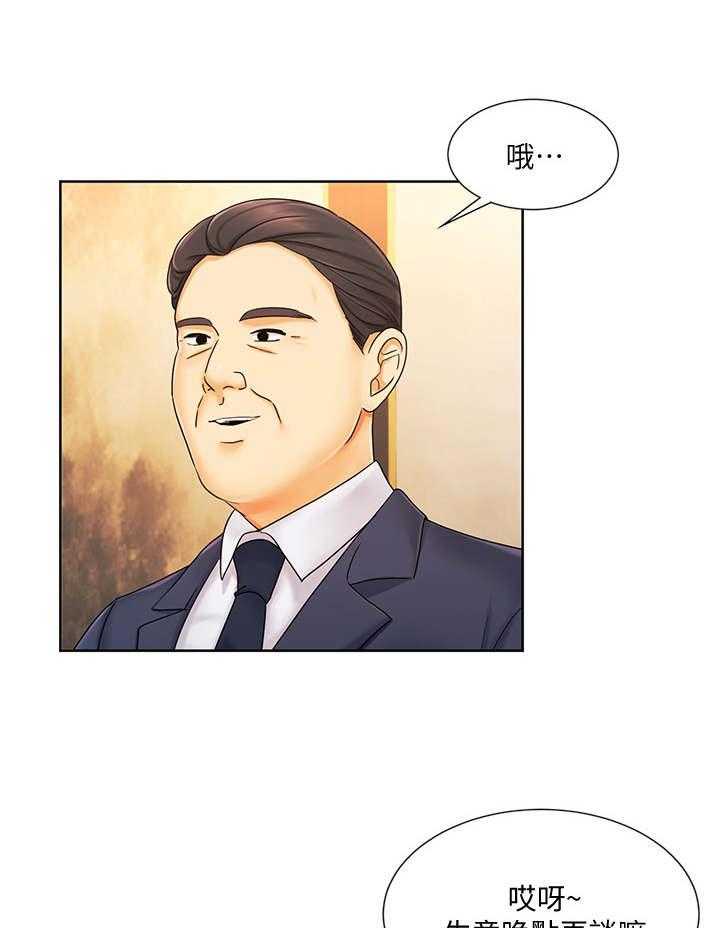 《业绩冠军》漫画最新章节第12话 12_毛手毛脚免费下拉式在线观看章节第【33】张图片