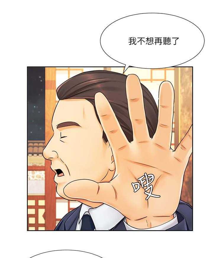 《业绩冠军》漫画最新章节第12话 12_毛手毛脚免费下拉式在线观看章节第【7】张图片