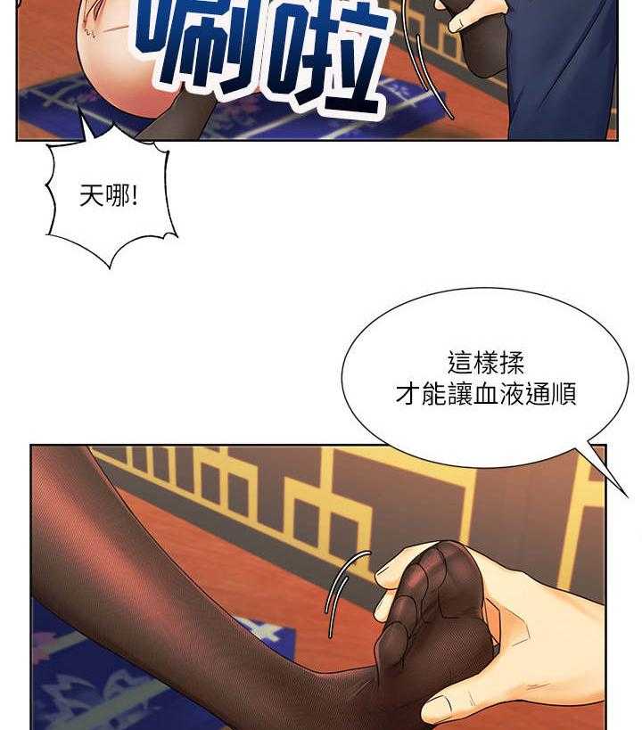 《业绩冠军》漫画最新章节第12话 12_毛手毛脚免费下拉式在线观看章节第【19】张图片