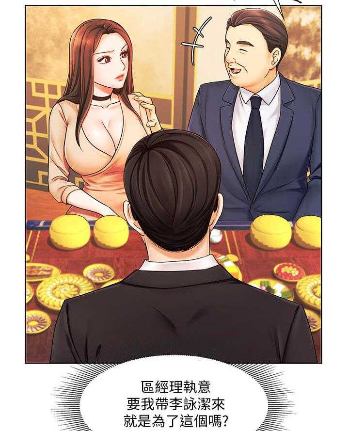 《业绩冠军》漫画最新章节第12话 12_毛手毛脚免费下拉式在线观看章节第【36】张图片