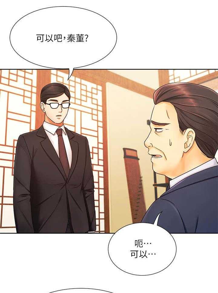 《业绩冠军》漫画最新章节第12话 12_毛手毛脚免费下拉式在线观看章节第【12】张图片