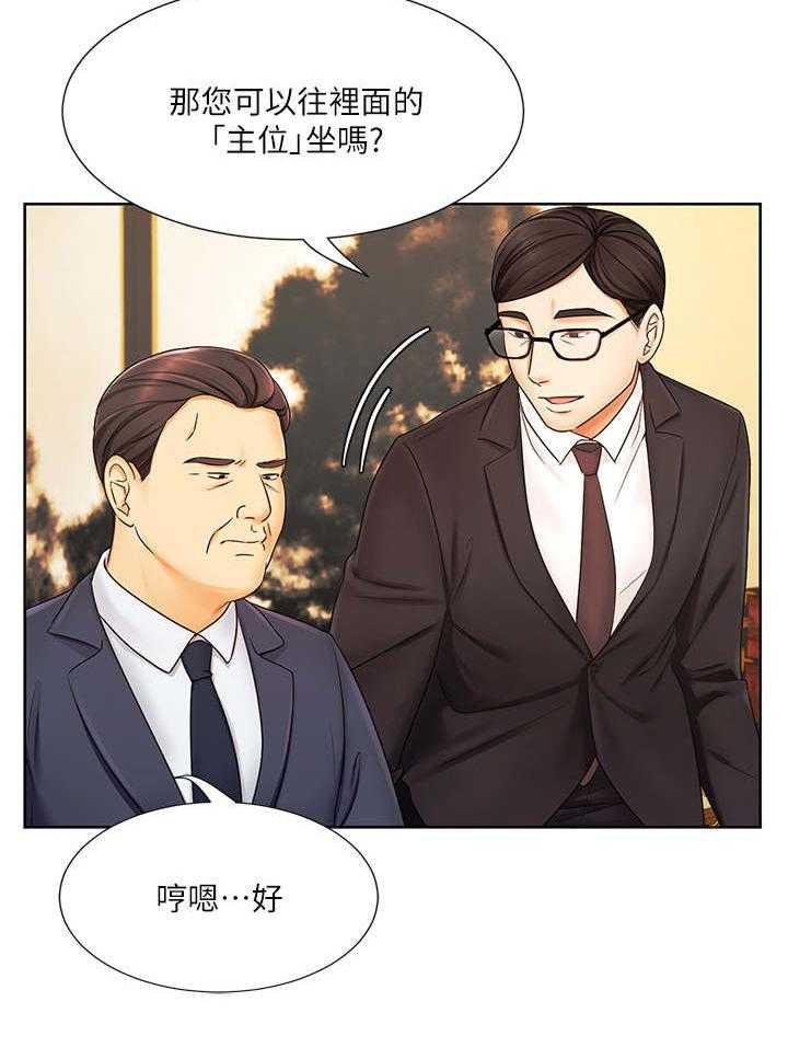 《业绩冠军》漫画最新章节第12话 12_毛手毛脚免费下拉式在线观看章节第【11】张图片