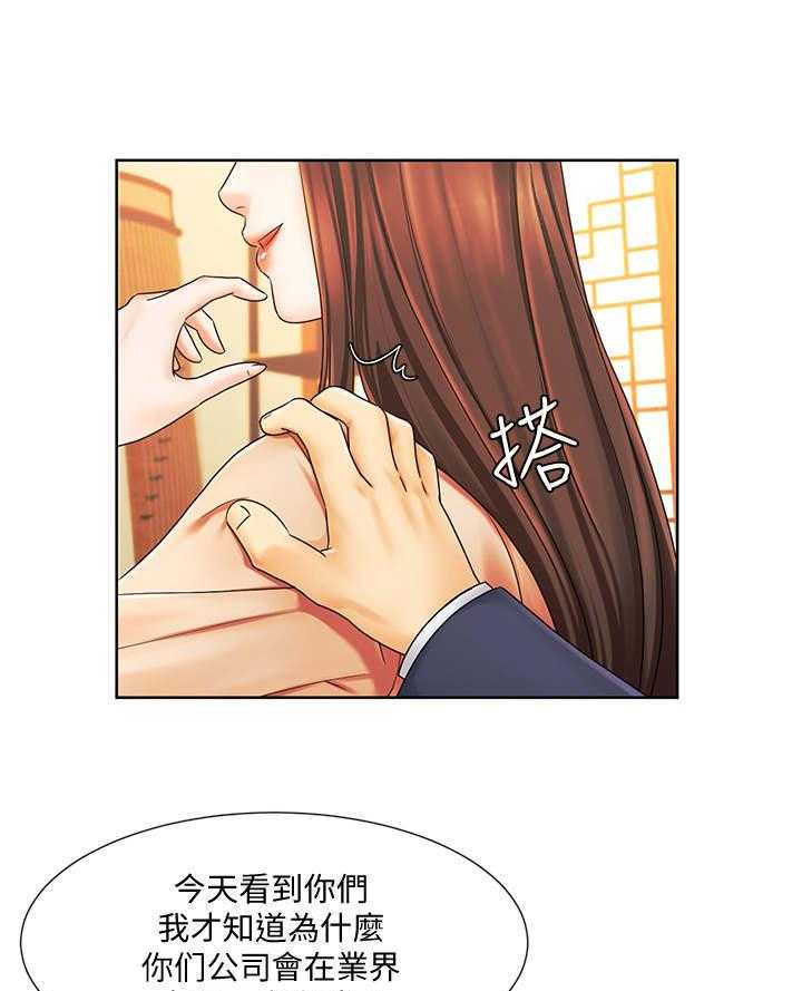 《业绩冠军》漫画最新章节第12话 12_毛手毛脚免费下拉式在线观看章节第【38】张图片