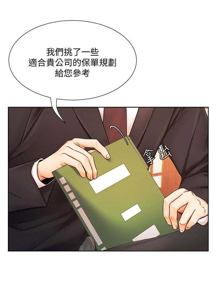 《业绩冠军》漫画最新章节第12话 12_毛手毛脚免费下拉式在线观看章节第【34】张图片