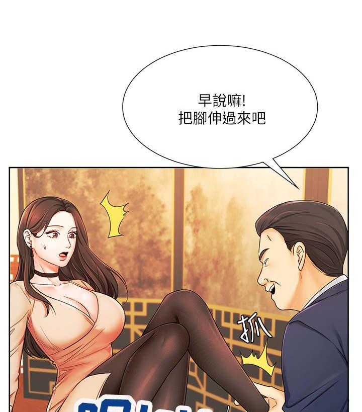 《业绩冠军》漫画最新章节第12话 12_毛手毛脚免费下拉式在线观看章节第【20】张图片