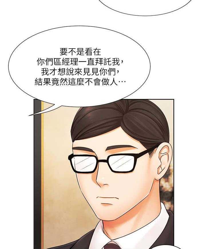 《业绩冠军》漫画最新章节第12话 12_毛手毛脚免费下拉式在线观看章节第【5】张图片