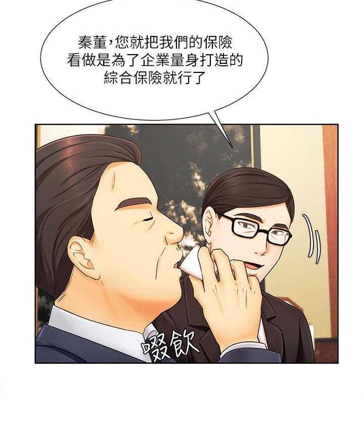 《业绩冠军》漫画最新章节第12话 12_毛手毛脚免费下拉式在线观看章节第【8】张图片