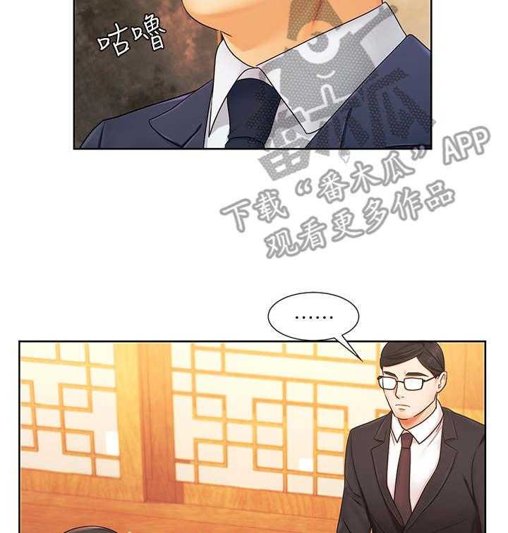 《业绩冠军》漫画最新章节第12话 12_毛手毛脚免费下拉式在线观看章节第【28】张图片