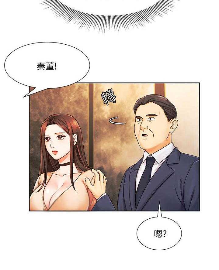 《业绩冠军》漫画最新章节第12话 12_毛手毛脚免费下拉式在线观看章节第【35】张图片