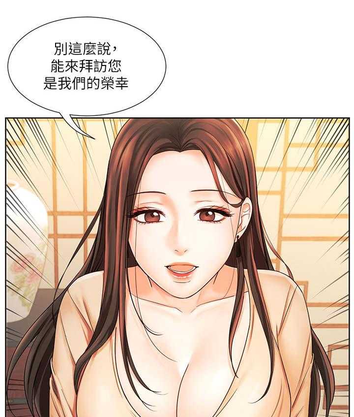 《业绩冠军》漫画最新章节第11话 11_出差免费下拉式在线观看章节第【14】张图片