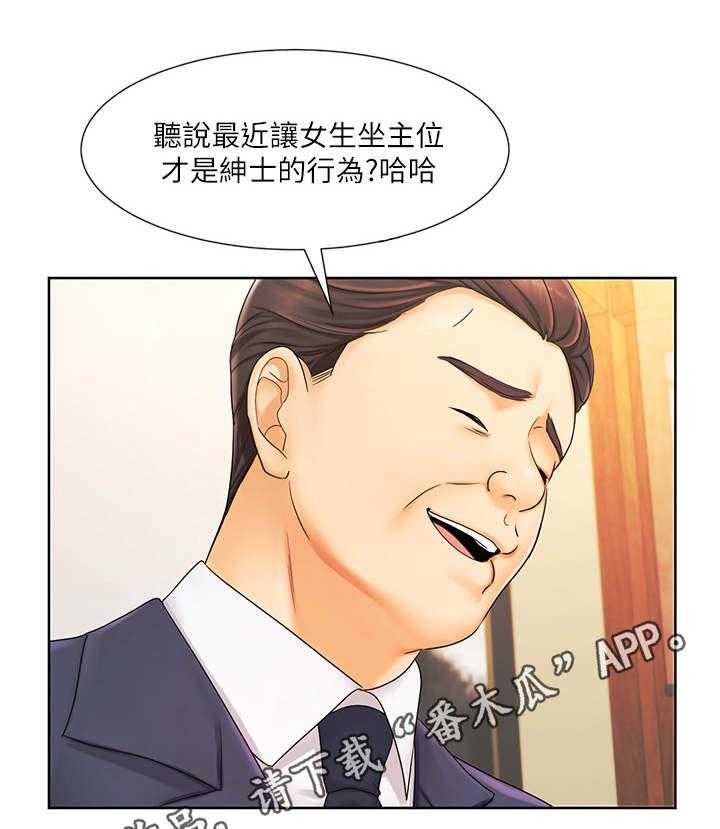 《业绩冠军》漫画最新章节第11话 11_出差免费下拉式在线观看章节第【10】张图片