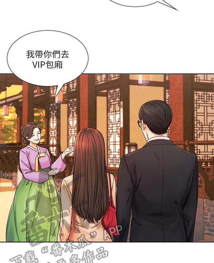 《业绩冠军》漫画最新章节第11话 11_出差免费下拉式在线观看章节第【20】张图片