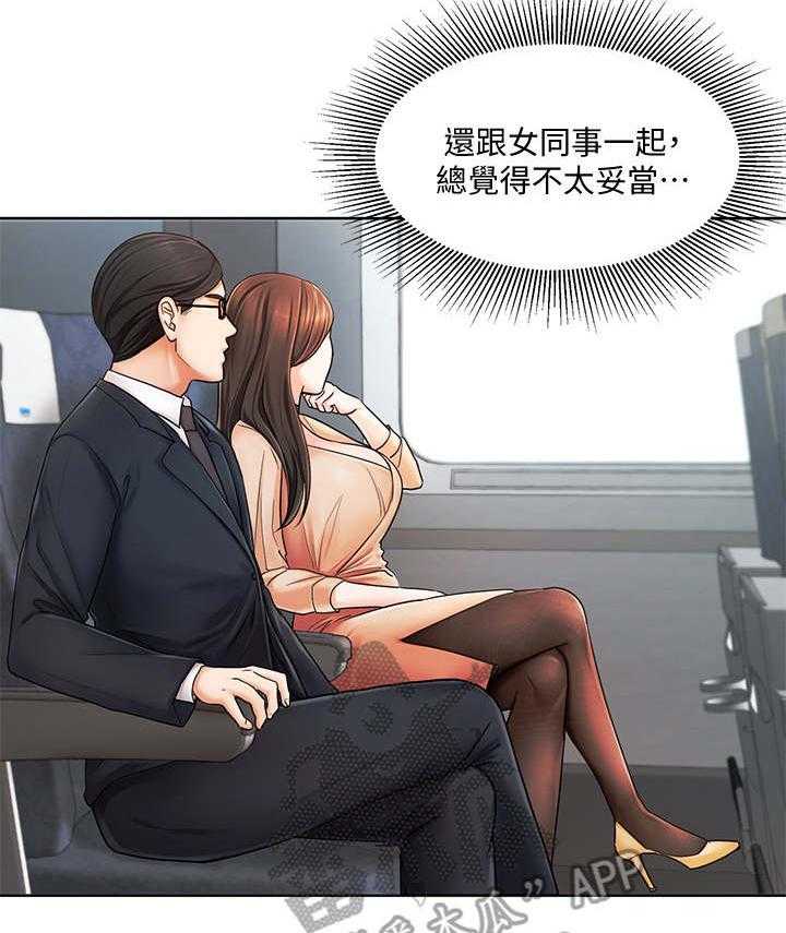 《业绩冠军》漫画最新章节第11话 11_出差免费下拉式在线观看章节第【34】张图片