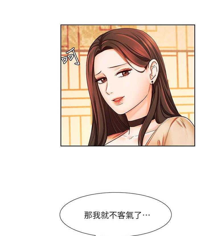 《业绩冠军》漫画最新章节第11话 11_出差免费下拉式在线观看章节第【8】张图片