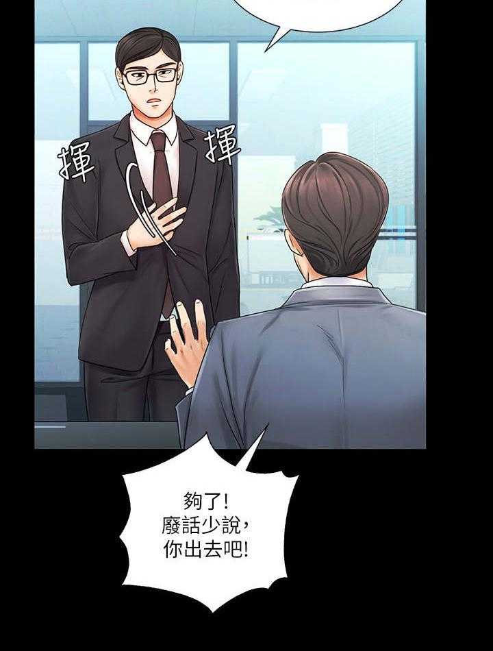 《业绩冠军》漫画最新章节第11话 11_出差免费下拉式在线观看章节第【27】张图片