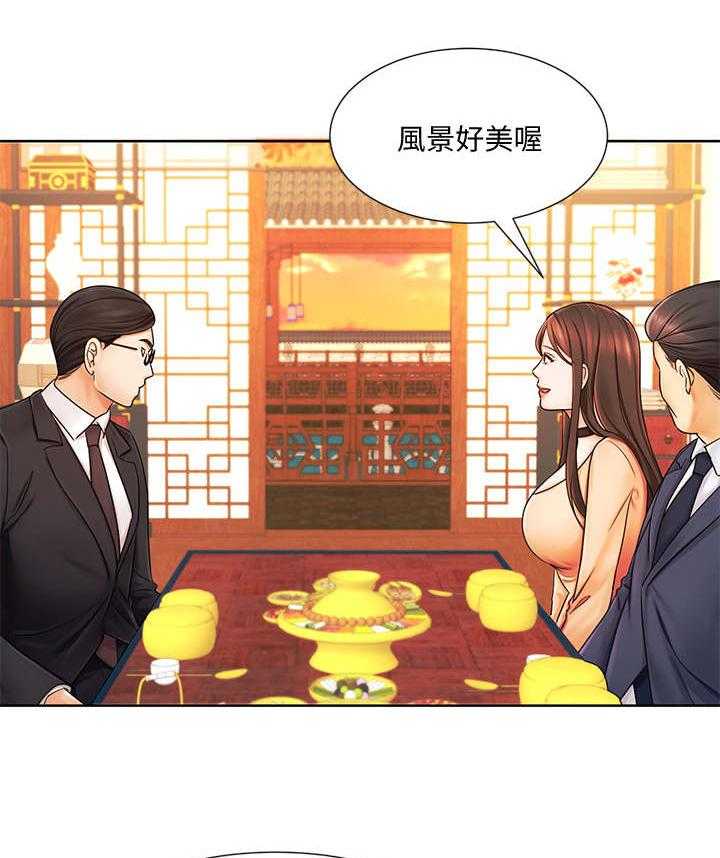 《业绩冠军》漫画最新章节第11话 11_出差免费下拉式在线观看章节第【3】张图片