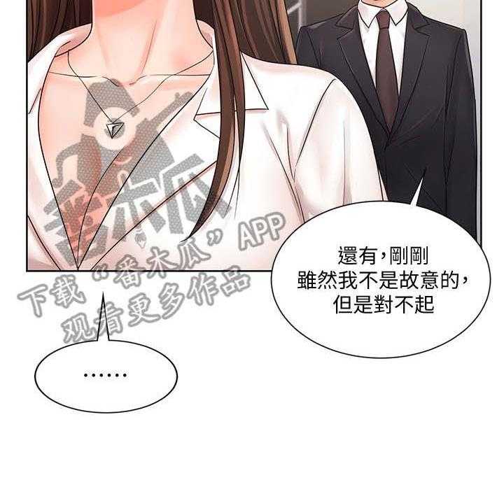 《业绩冠军》漫画最新章节第10话 10_说坏话免费下拉式在线观看章节第【16】张图片