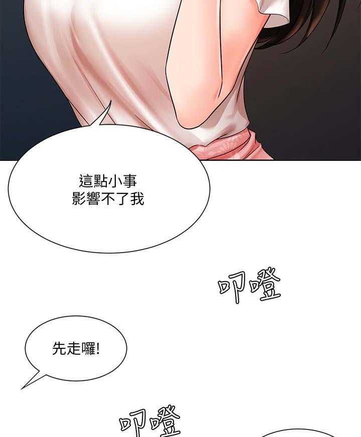 《业绩冠军》漫画最新章节第10话 10_说坏话免费下拉式在线观看章节第【13】张图片