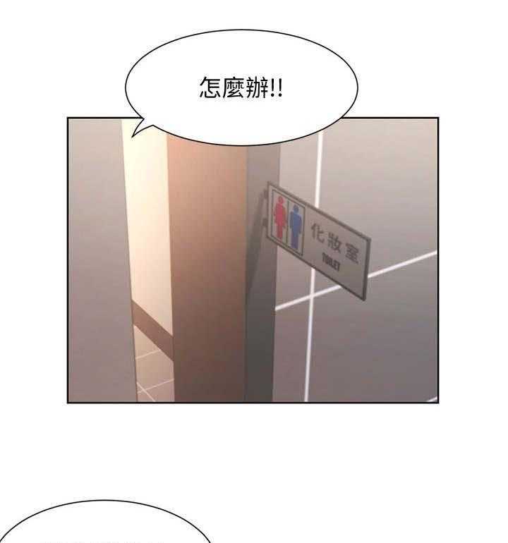 《业绩冠军》漫画最新章节第10话 10_说坏话免费下拉式在线观看章节第【10】张图片