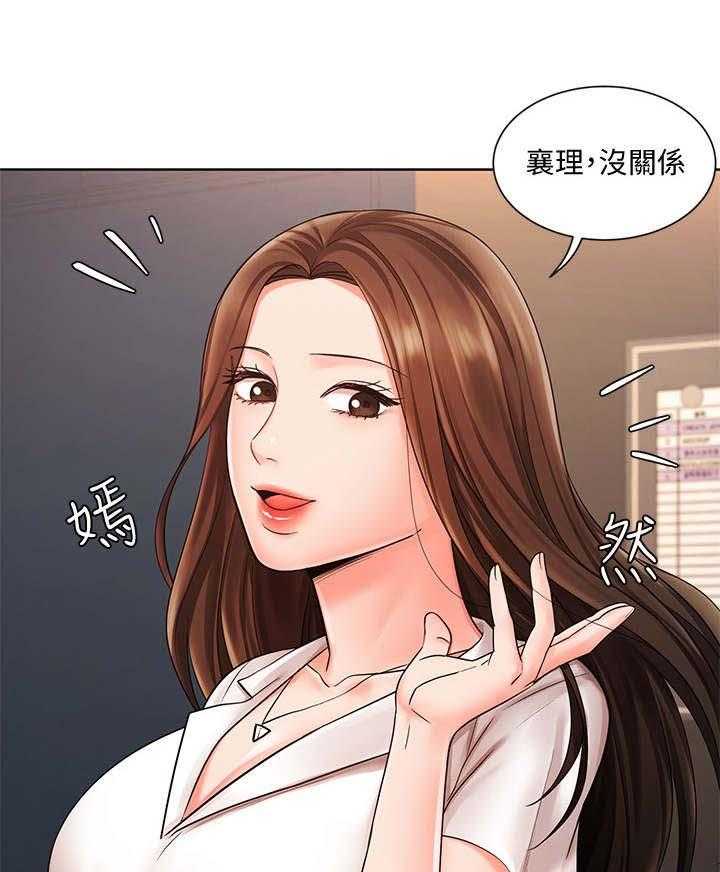 《业绩冠军》漫画最新章节第10话 10_说坏话免费下拉式在线观看章节第【14】张图片