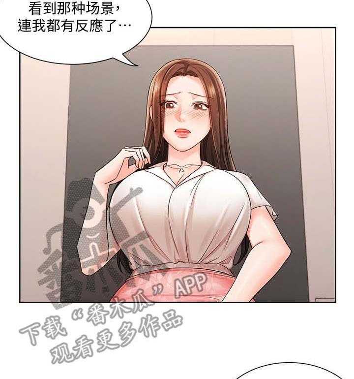 《业绩冠军》漫画最新章节第10话 10_说坏话免费下拉式在线观看章节第【9】张图片