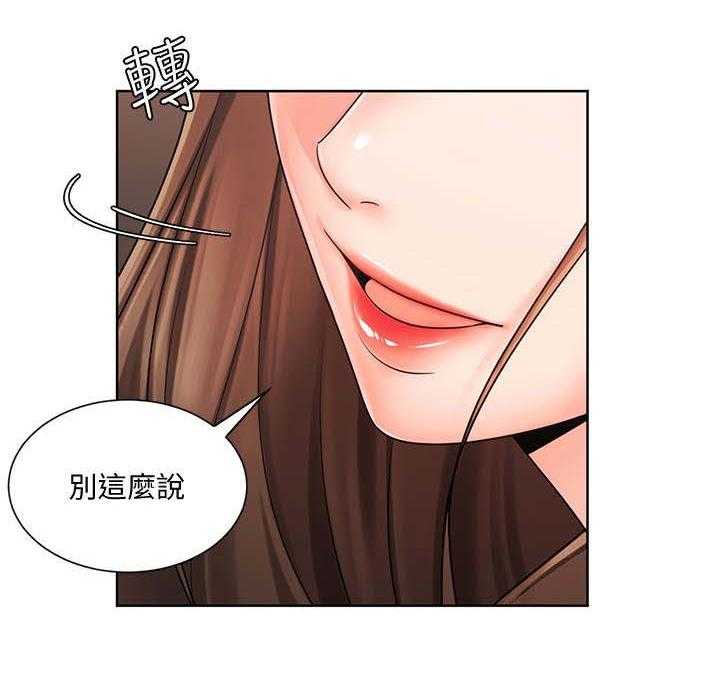 《业绩冠军》漫画最新章节第10话 10_说坏话免费下拉式在线观看章节第【15】张图片