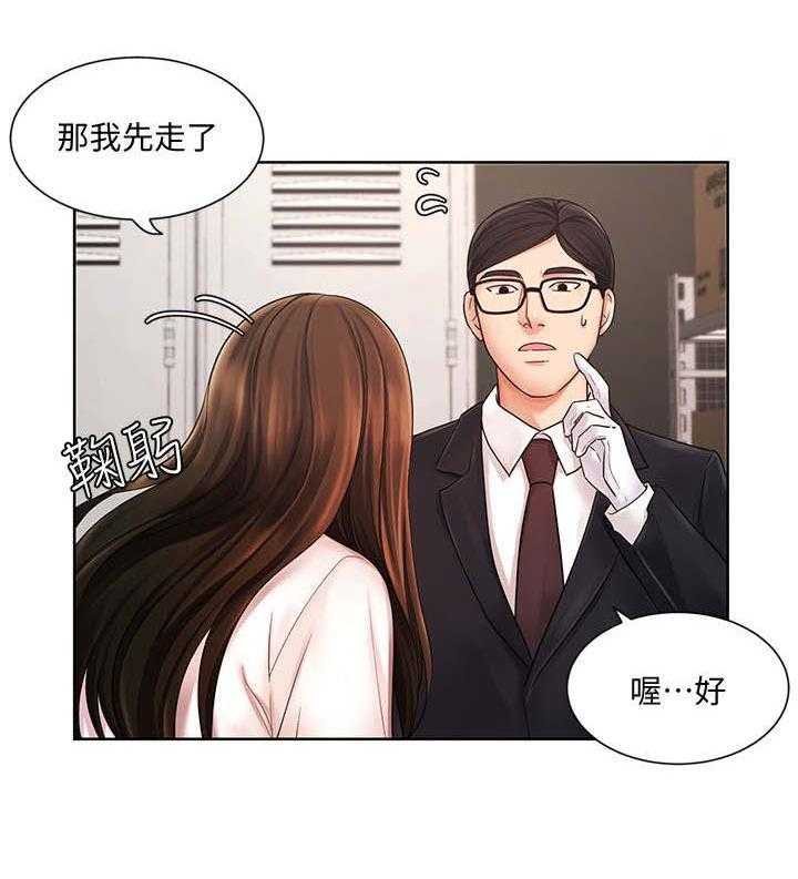 《业绩冠军》漫画最新章节第10话 10_说坏话免费下拉式在线观看章节第【19】张图片